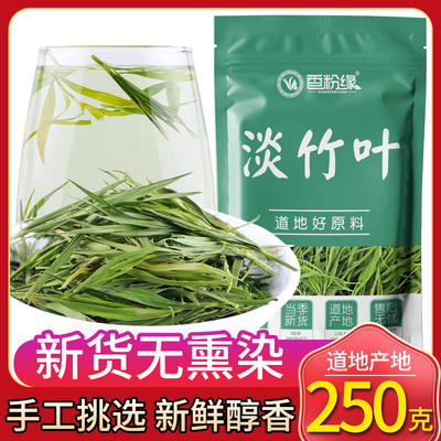 崂山石竹叶石竹茶淡竹叶250g野生新鲜散装嫩芽茶叶石竹叶中药材