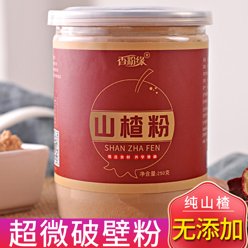 山楂粉纯山楂粉正品官方旗舰店食用纯新鲜天然超细正品搭鸡内金粉