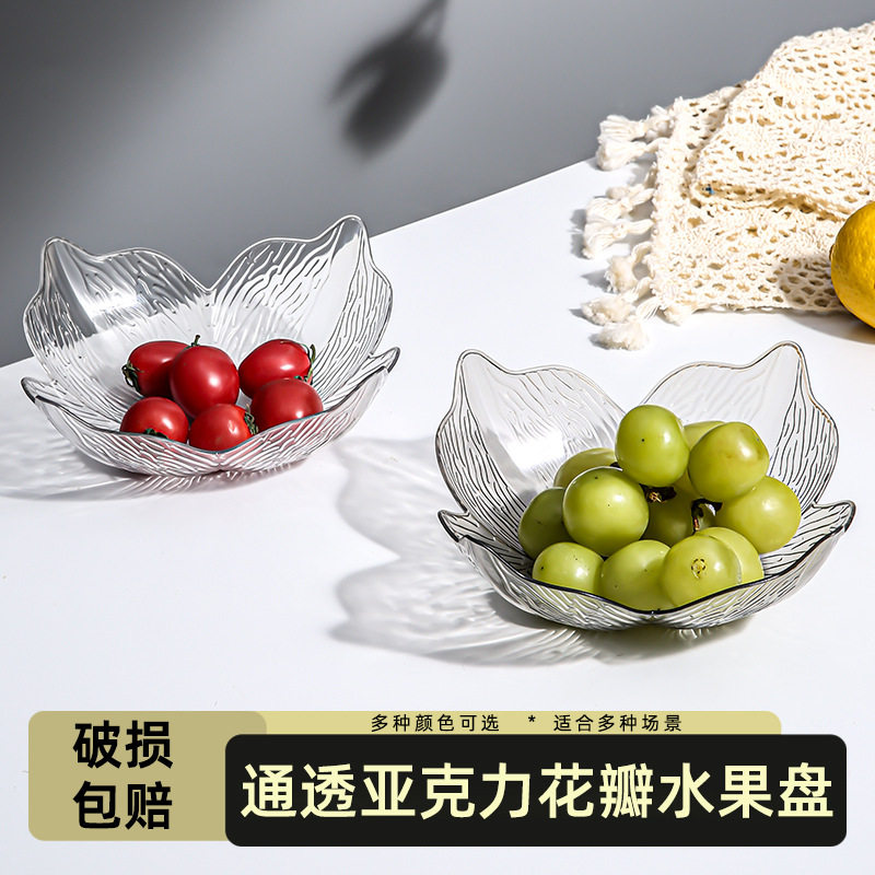 花瓣水果盘家用客厅茶几干果盘