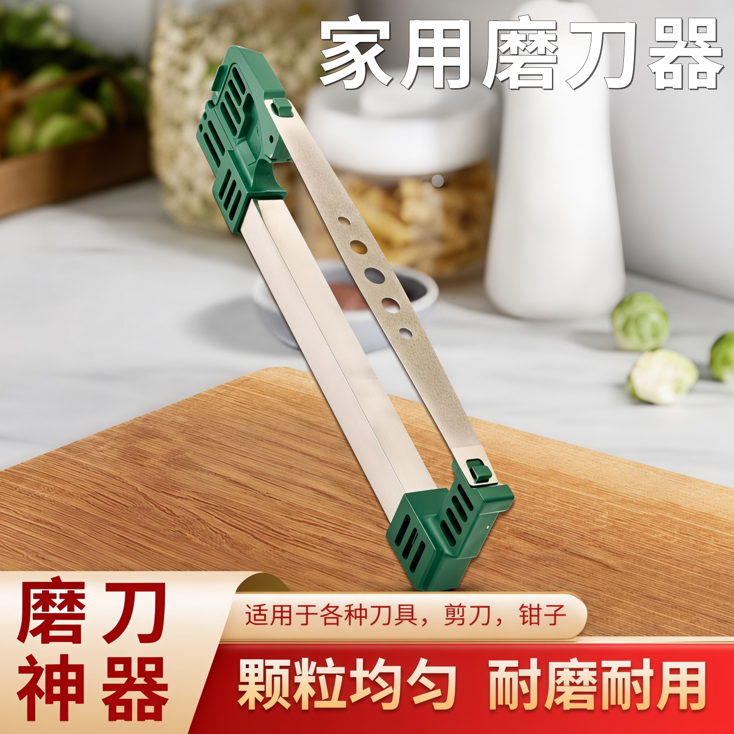 家用悬浮双面金刚砂磨刀器