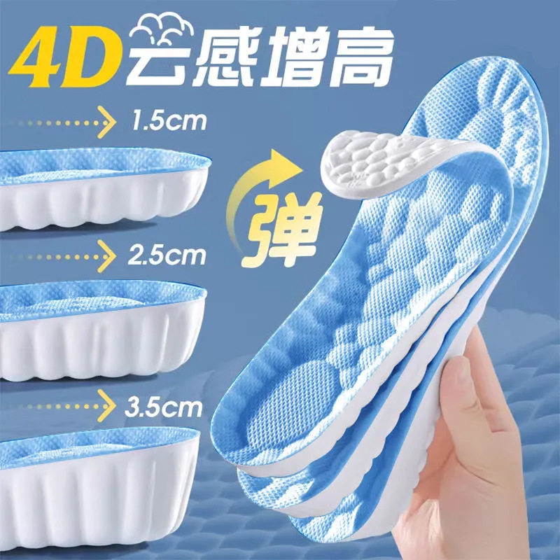 隐形内增高鞋垫吸汗防臭减震