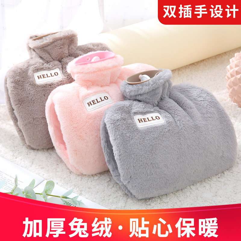 冬季可爱兔绒可插手注水热水袋