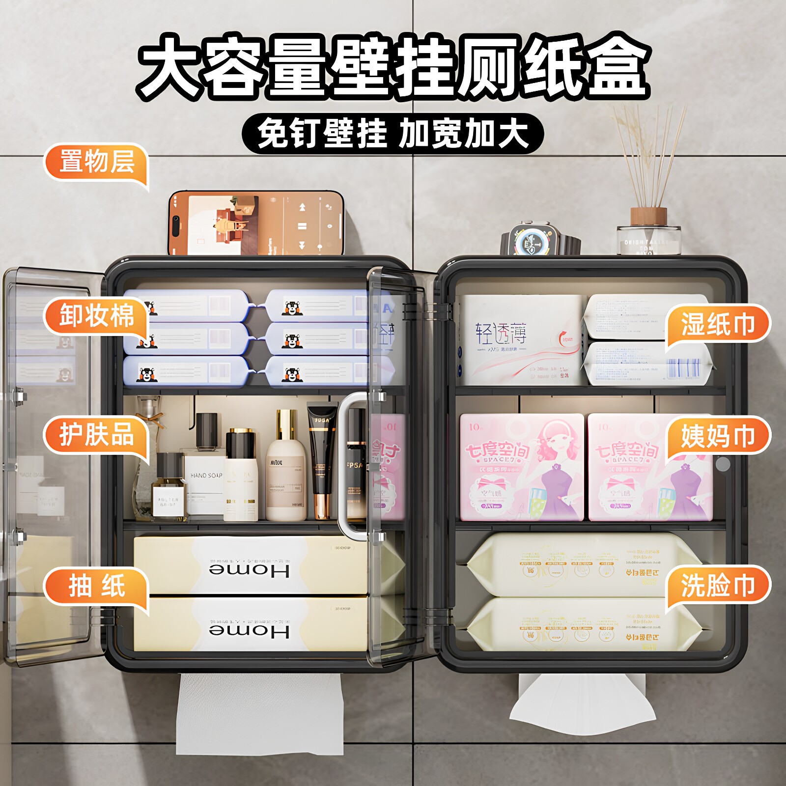 壁挂厕纸盒卫生间收纳置物架