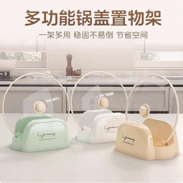 立式锅盖锅铲一体沥水收纳架