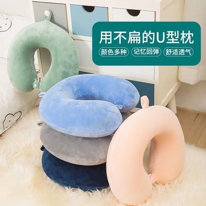 纯色记忆棉U型护颈枕旅行午睡