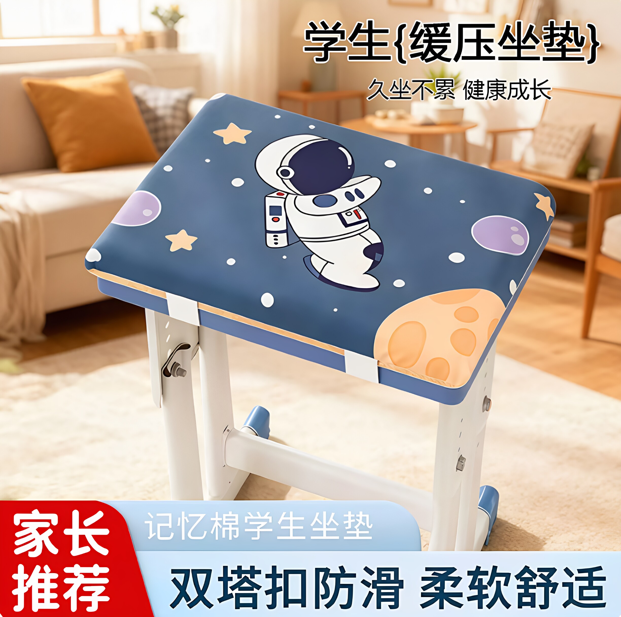 学生教室专用课桌椅卡通坐垫图片
