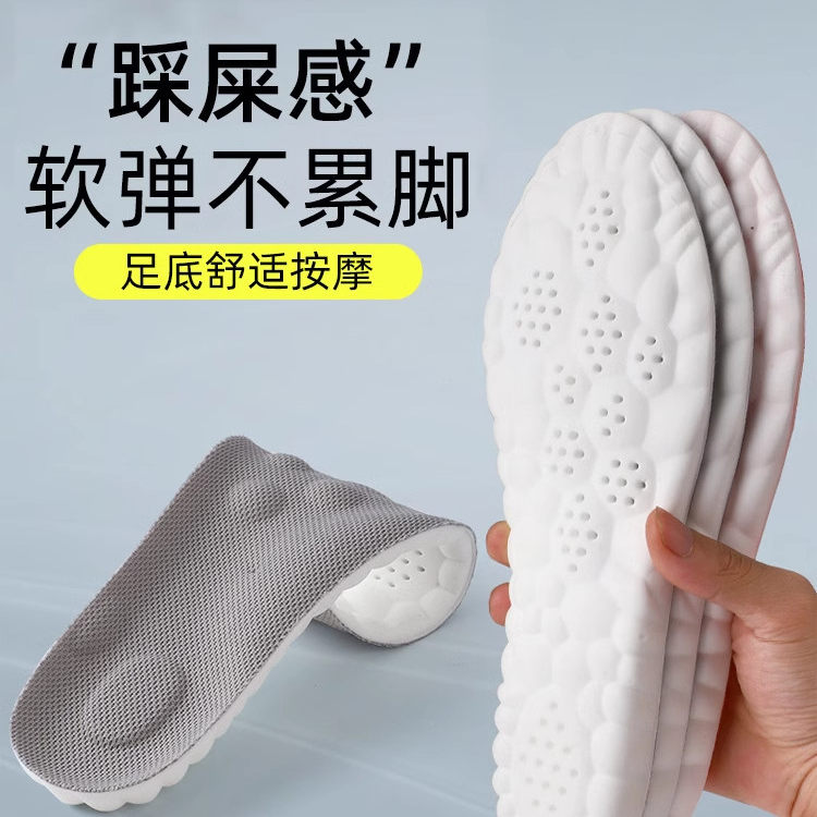 军训高弹减震足弓支撑PU鞋垫