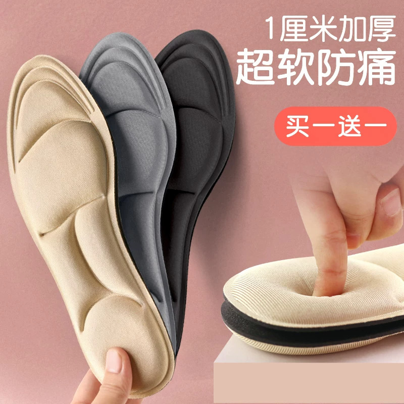 前脚掌加厚防痛鸡眼鞋垫超软透气