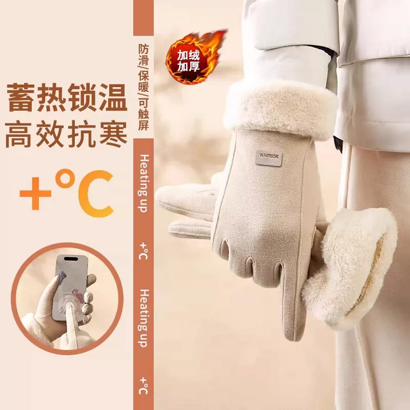 女士骑行防风保暖触屏手套