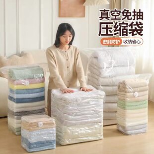 加厚真空压缩袋免抽气氣立体袋收纳袋棉被衣服被子专用袋子特大号