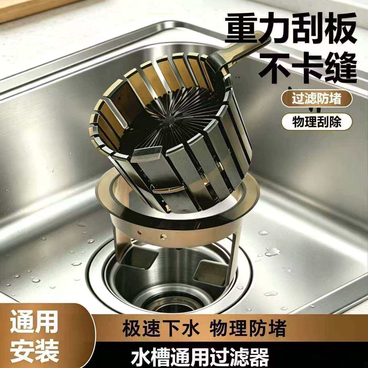 手提水槽残渣过滤篮重力刮板防堵过滤网厨房洗菜池下水过滤器