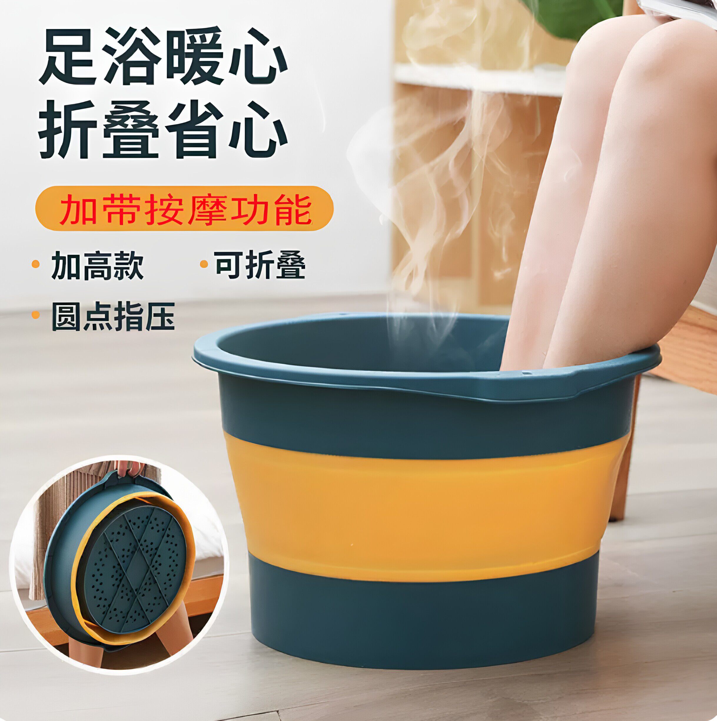 折叠便携家用旅行按摩泡脚盆