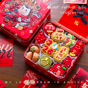 2026新年糕点零食手工曲奇饼干礼盒装公司年会送男女朋友伴手礼物