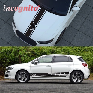 用于DS3新能源DS7 9车标机盖车贴DS4S 5LS车头盖车身侧裙贴纸拉花