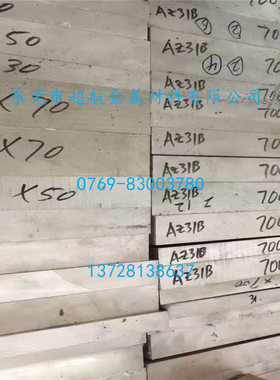 az31baz91dzk61m镁合金板棒