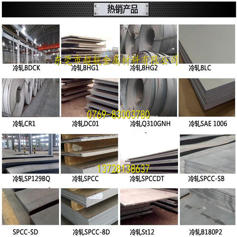 SM400A钢板SM400B SM400C酸洗板q460c ste355 ste285无缝管ste255