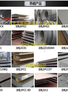 SM400A钢板SM400B SM400C酸洗板q460c ste355 ste285无缝管ste255