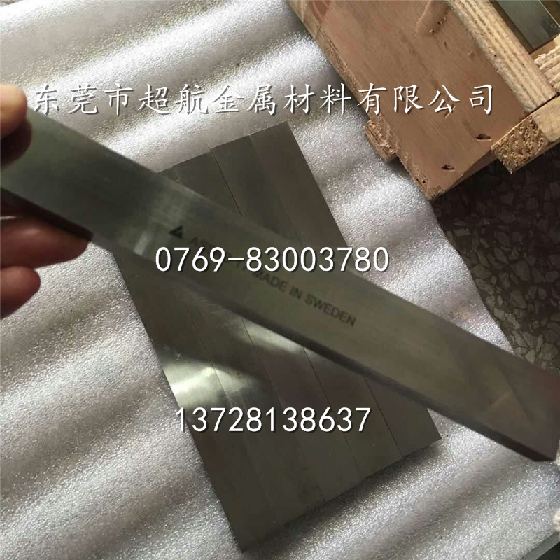 正品ASSAB17瑞典进口耐磨超硬白钢条M42白钢刀不锈钢加工专用车刀