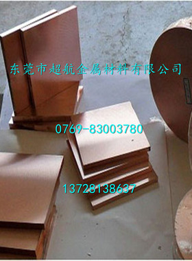 C1720铍铜带c1700 CuBe2进口铍铜板CuBe1.7 2.1247铍铜棒2.1245