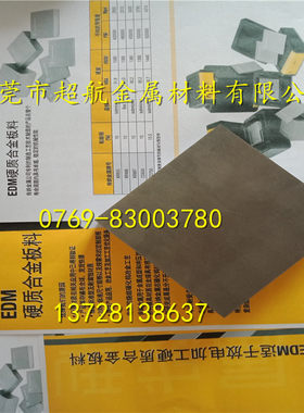 进口CD-36冲压模具钨钢板粉末金属压制模具钨钢板材CD36钨钢冲棒