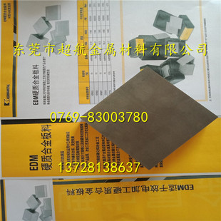进口CD-36冲压模具钨钢板粉末金属压制模具钨钢板材CD36钨钢冲棒