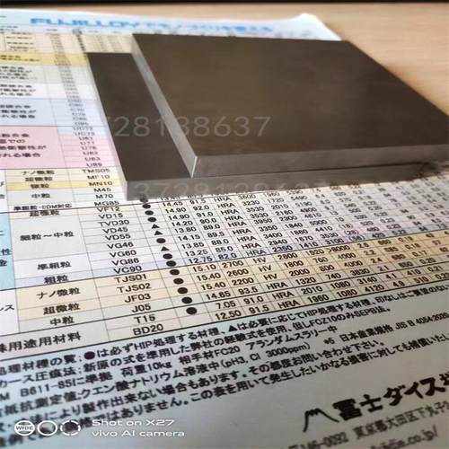 富士高韧性钨钢板材耐磨合金棒