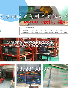 日本YXM42光板 YXM42精磨圆棒 SKH-59高硬度切削高速度工具钢板