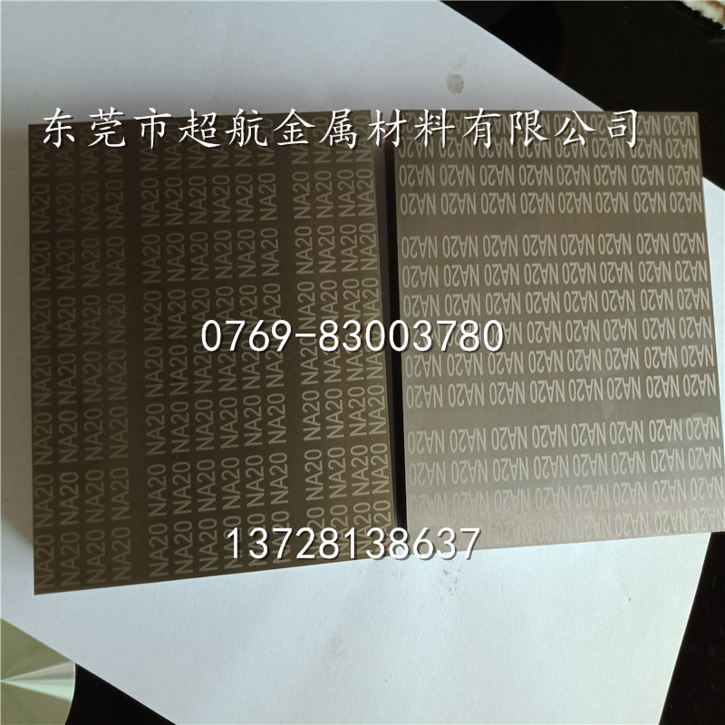 进口DA10无磁钨钢板KA10耐磨无磁钨钢板块KA20 NA20无磁圆棒NA30