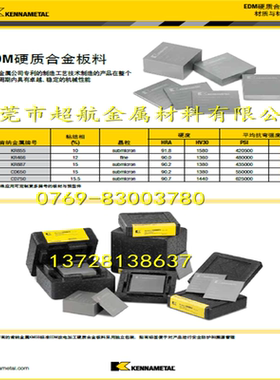 CD-KR466硬质合金板材CD-KR466钨钢圆棒CD-KR466长条CD-KR466方条