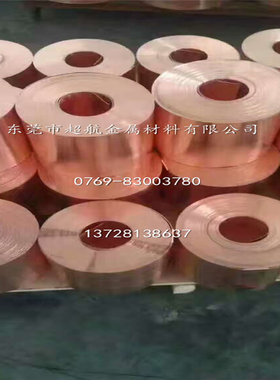 进口铍青铜板C17200 铍铜带 C17410铍铜板 德国QBe2铍铜泊