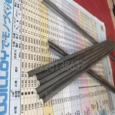 富士D20钨钢板材 D20 硬质合金铣刀棒 D40钨钢板耐磨高韧性冲压模