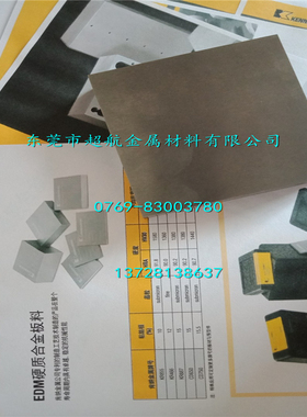 CD-K3150模具冲压抗腐蚀钨钢板 进口耐磨CDK3150钨钢硬质合金板材