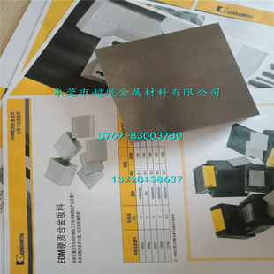 CD-K3150模具冲压抗腐蚀钨钢板 进口耐磨CDK3150钨钢硬质合金板材