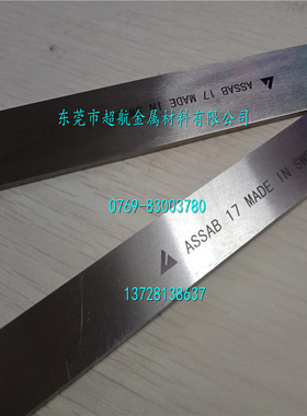 刨槽刀3*6 4*8 5*10 6*12 8*14 200长 瑞典超硬含钴白钢刀Assab17