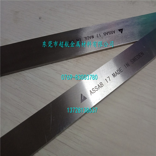 刨槽刀3*6 4*8 5*10 6*12 8*14 200长 瑞典超硬含钴白钢刀Assab17