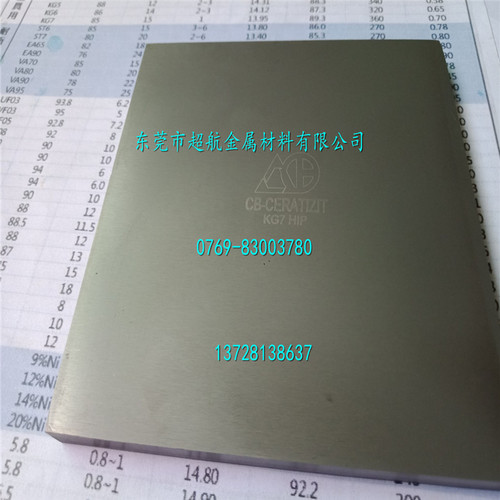 春保ST7耐冲击钨钢板材 KG7耐磨耗工具用硬质合金板块 耐冲击冲棒