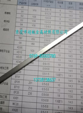 KD20 KX01 KG7 KG5进口钨钢板材D60 N10高速精密冲压合金刀条