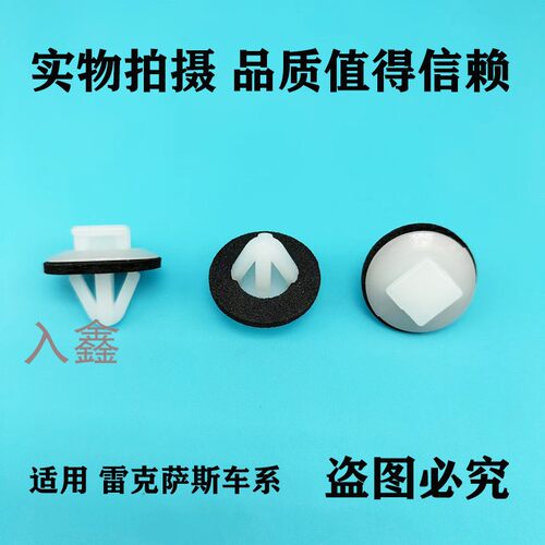 适用雷克萨斯ES250 ES350 LX汽车护板饰板饰条门槛条固定卡扣卡子