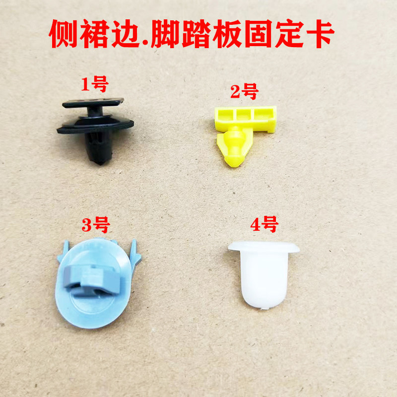 适用尼桑日产新老款奇骏门下边梁脚踏板侧裙边原厂质量配件卡子扣