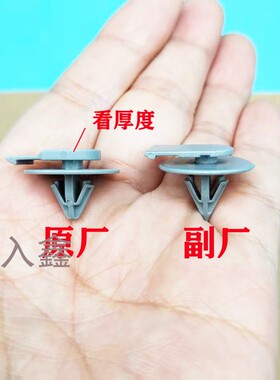 适配宝马mini迷你 R55 R58 R50 R56 R59 R60轮眉原厂原车卡扣卡子