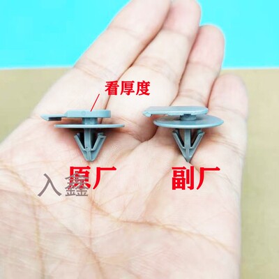 适配宝马mini迷你 R55 R58 R50 R56 R59 R60轮眉原厂原车卡扣卡子