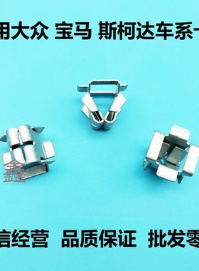 适配宝马71563系X3X4X5X6X1M5Z4顶棚内拉手主副遮阳板钢卡子夹子