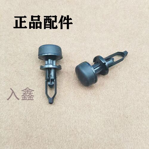 入鑫丰田发动机盖中央胶垫卡扣