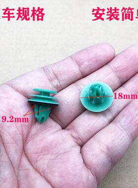 汽车门里板衬板内饰板改装尼龙静音绿色卡扣卡子胶钉适用小鹏P57G