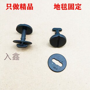 适用宝马老款E46 E38迷你E32 E39 X3 X5地毯脚垫固定旋转卡子卡扣