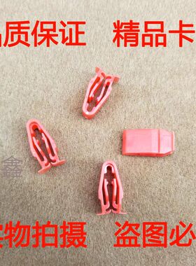 中控台仪表台导航面板卡子入鑫