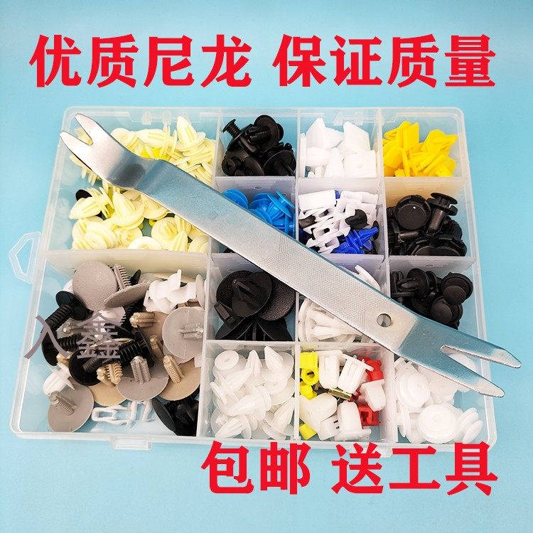 适配东南翼舞菱悦菱仕DX7菱帅DX5保险杠门饰板轮眉汽车卡扣小配件