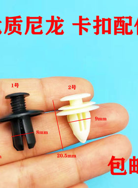 天津一汽威志威乐保险杠汽车配件