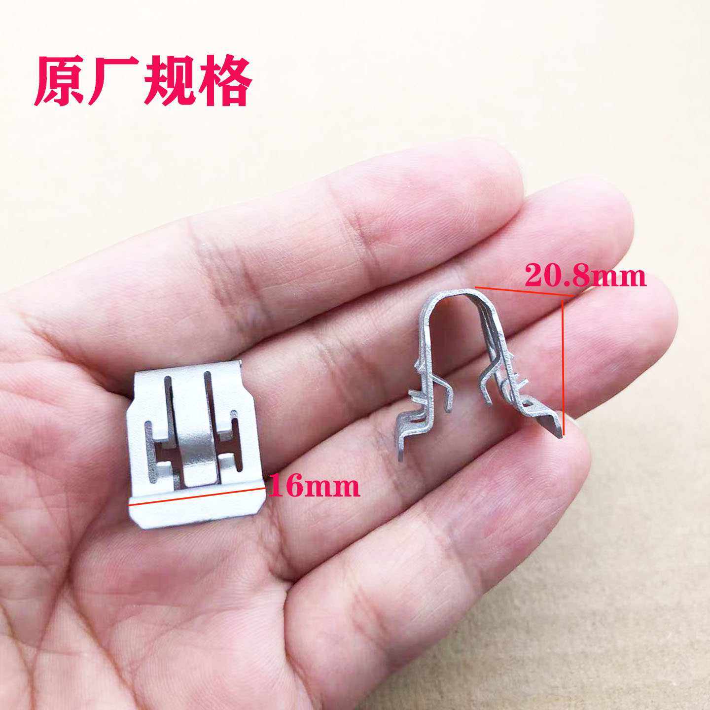 前档A住饰板卡子卡扣金属夹子