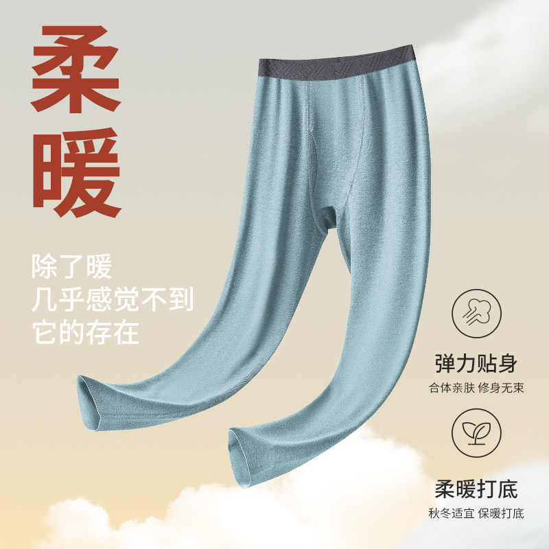 男士德绒桑蚕丝绵羊毛亲肤打底裤